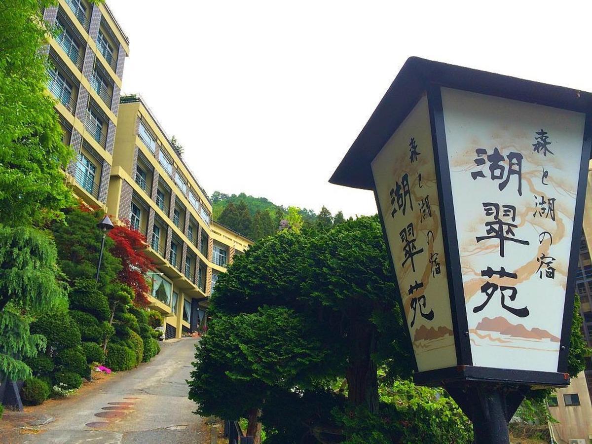 Kosuien Hotel Fujikawaguchiko Luaran gambar